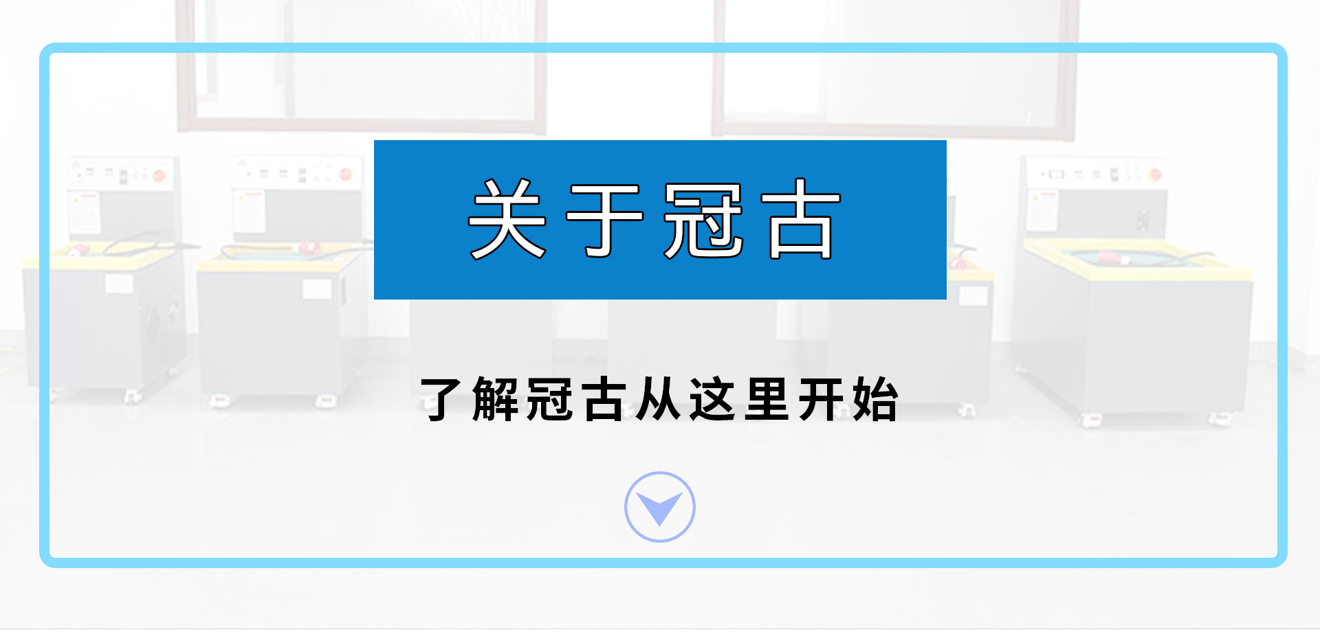公司介紹1920_01.jpg